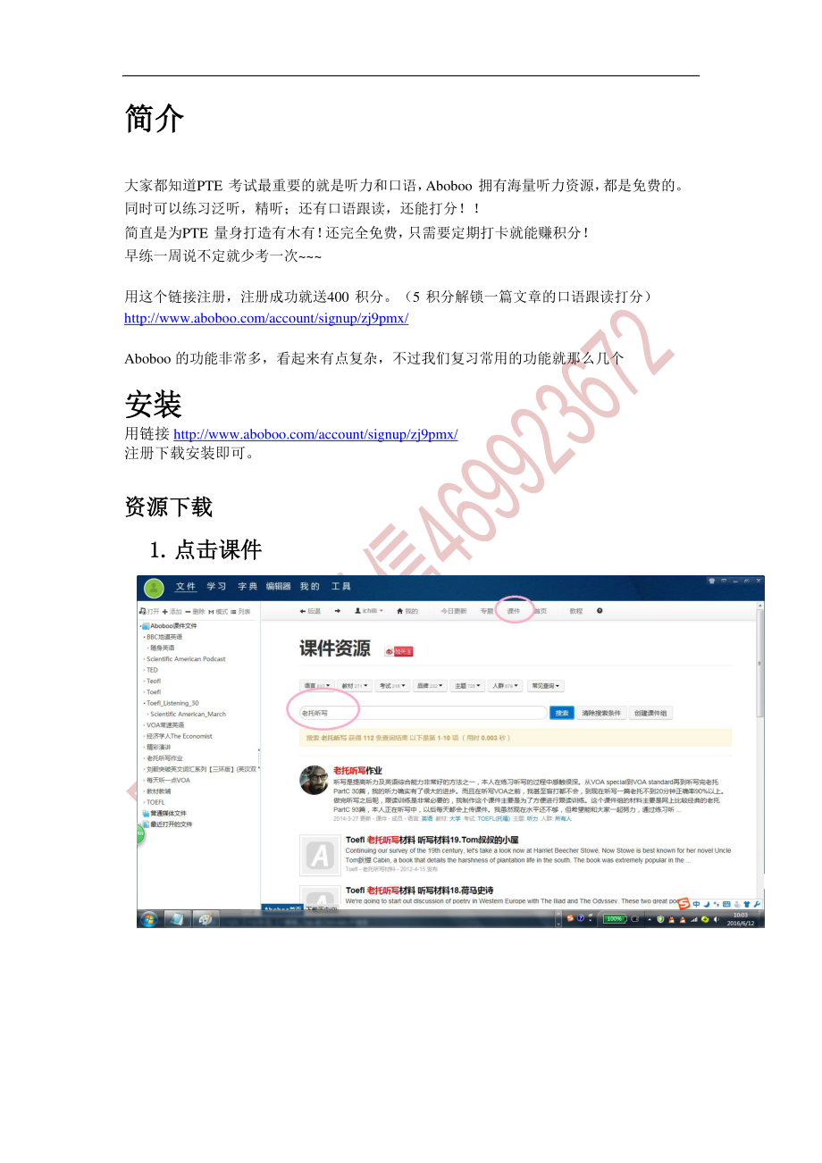 PTE神器Aboboos说明.pdf_第1页
