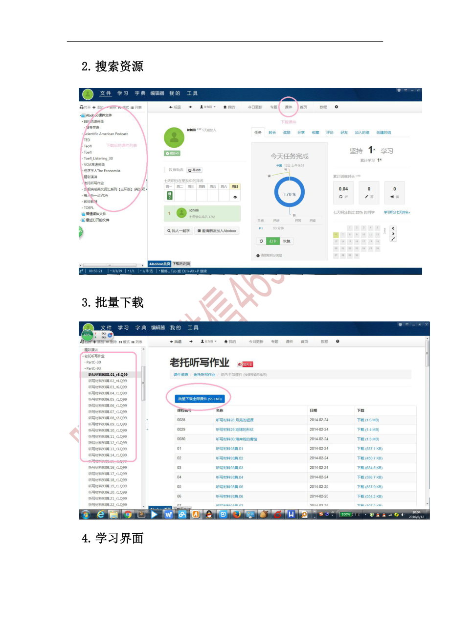 PTE神器Aboboos说明.pdf_第2页