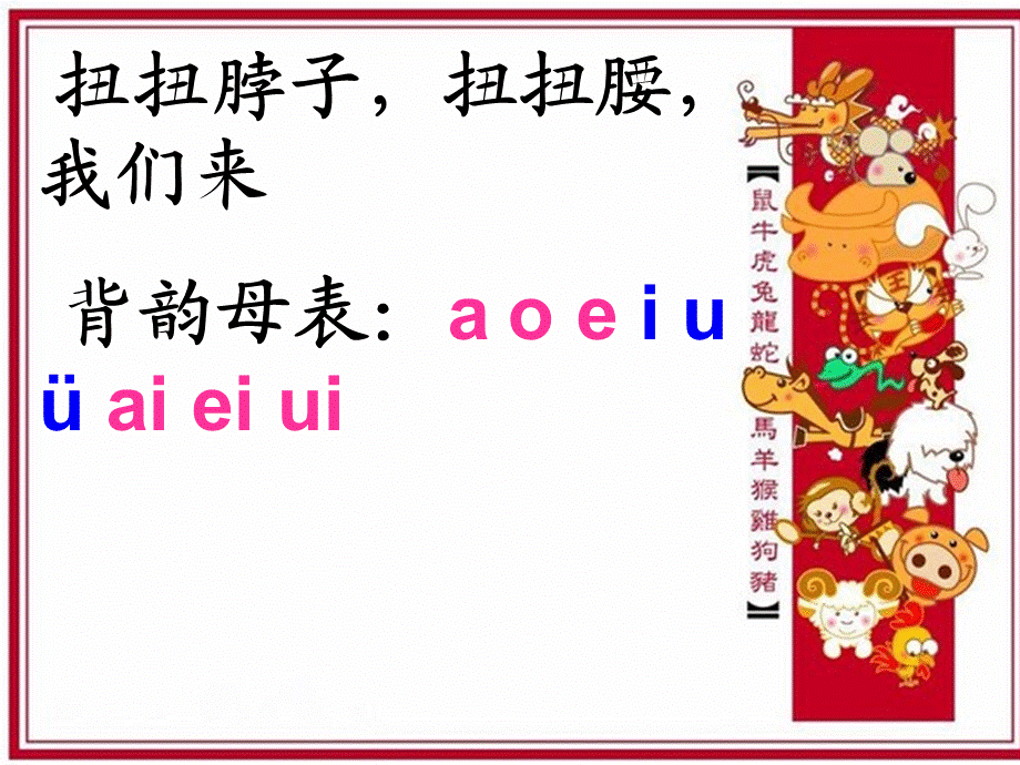 （课堂教学课件3）ao ou iu.ppt_第3页