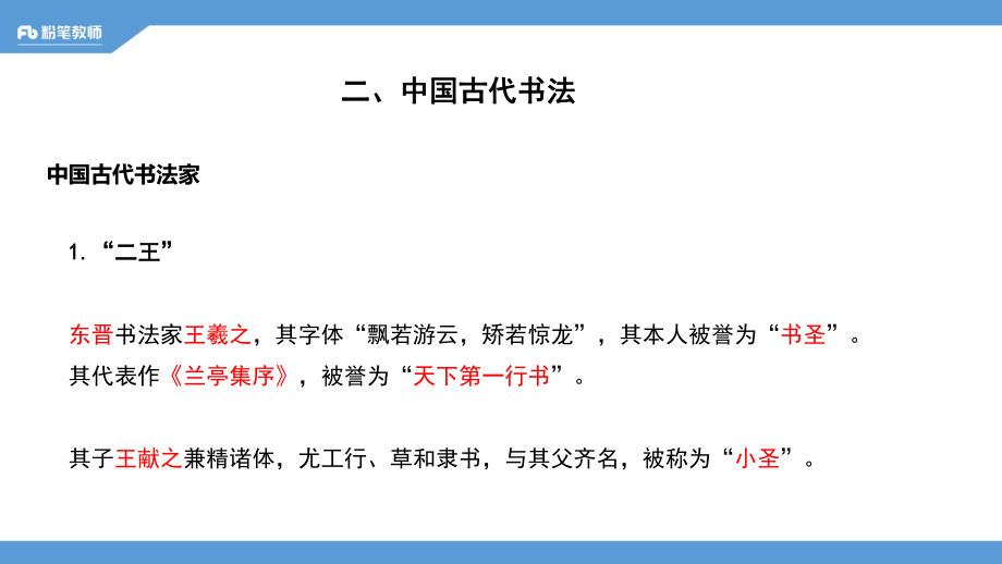 历史人文3（最终）.pdf_第3页