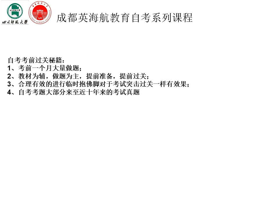 国际贸易理论与实务 课件.ppt_第2页