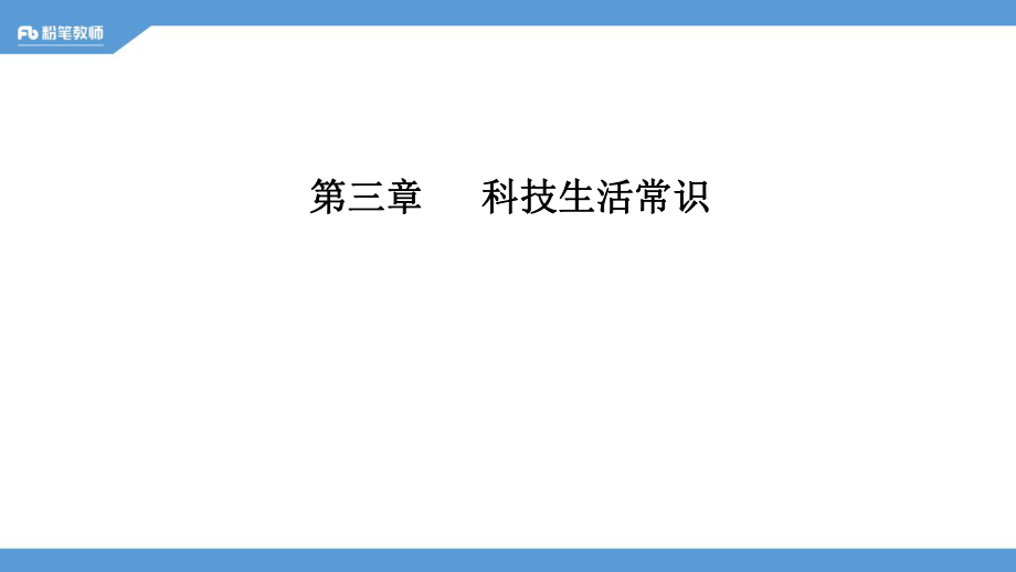 全国模块刷题：其他非法4—5.16晚—王巍巍(1).pdf_第2页