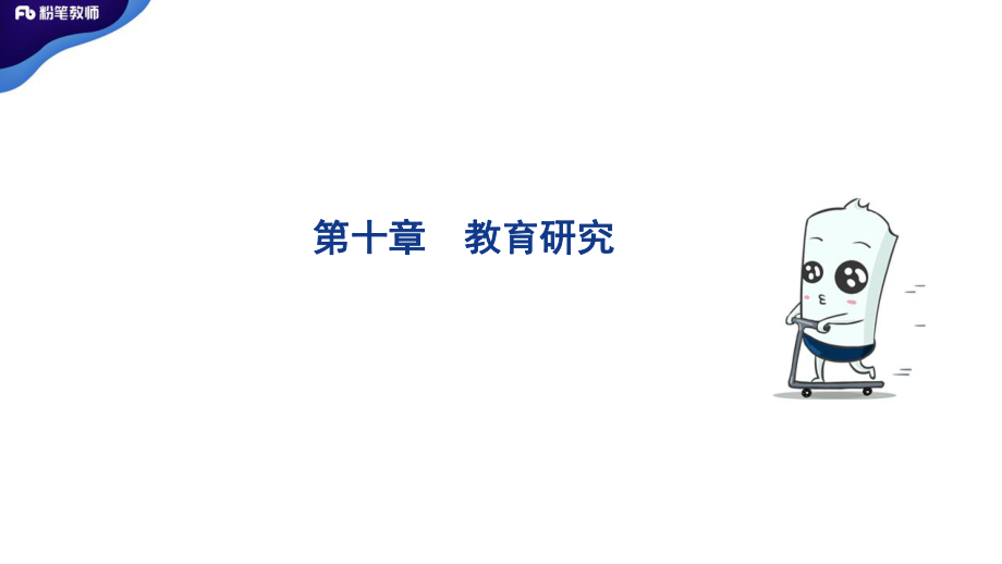 4.09+特岗班+学霸作业5——刘婧.pdf_第3页