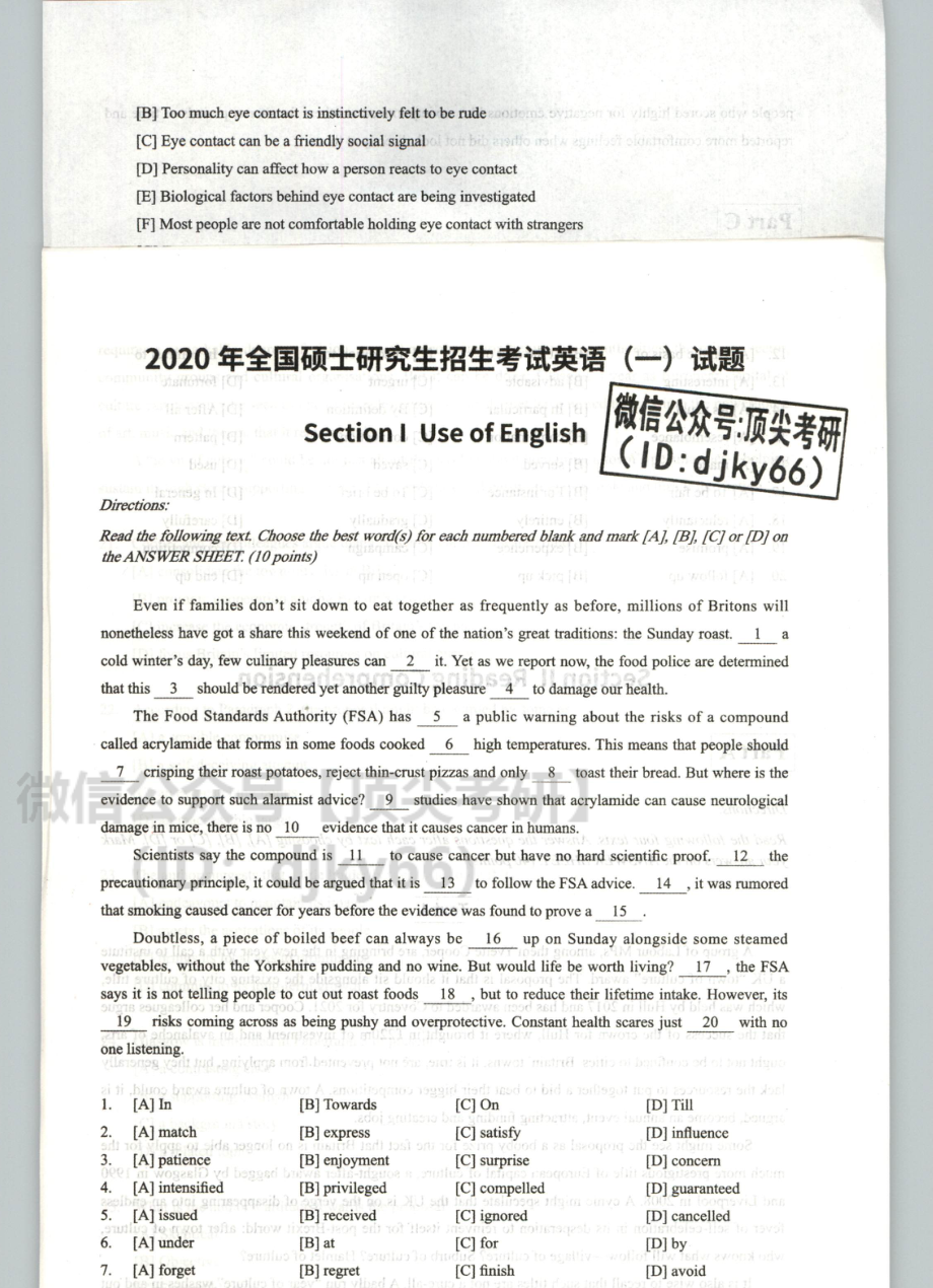 2022考虫英语一真题的逻辑01.pdf_第3页