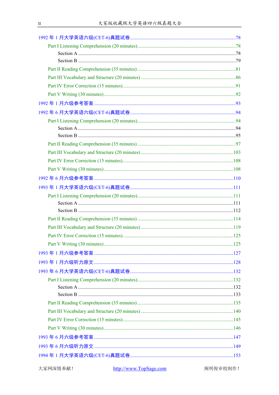 大学英语六级(CET-6)历年真题大全[90.01-07.06年39套].doc_第2页