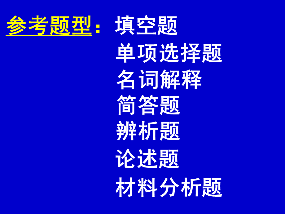 1教育与高等教育概述.ppt_第2页