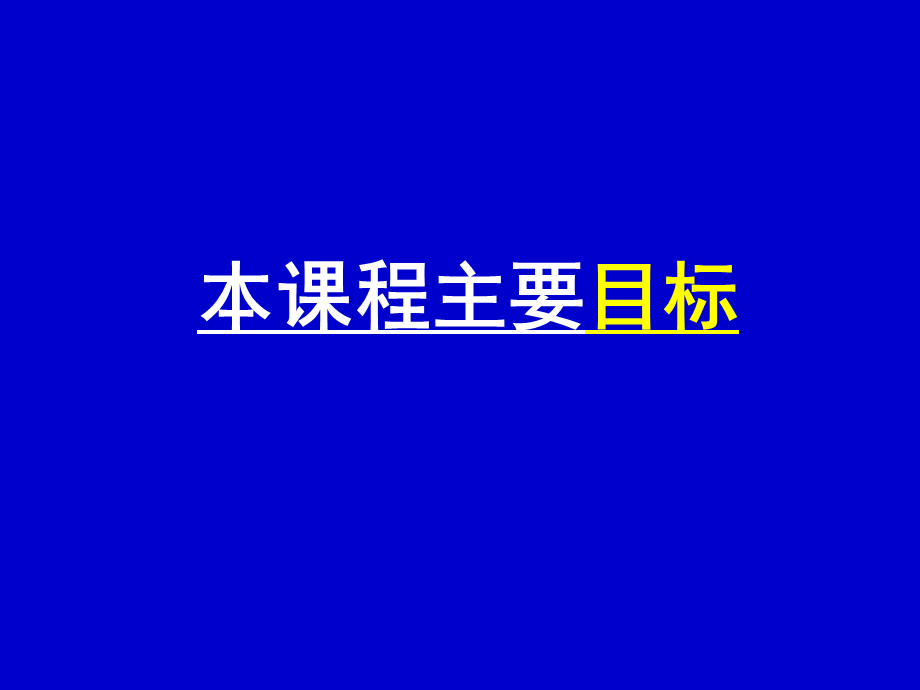 1教育与高等教育概述.ppt_第3页