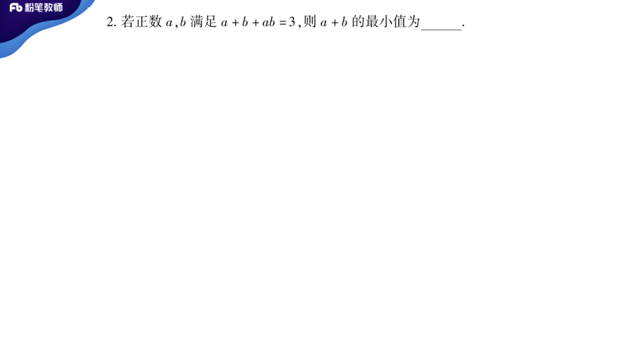 高中数与代数----学霸作业%281%29.pdf_第3页