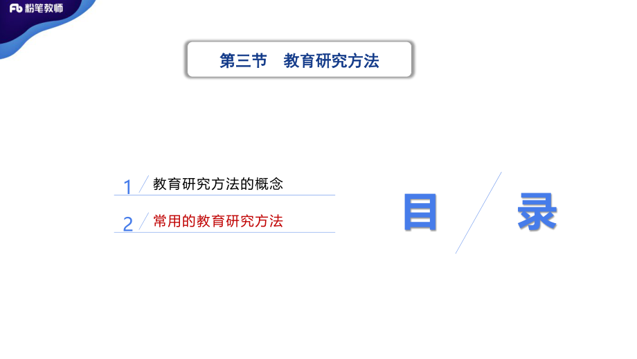 2.29晚河南省职业法规2.pdf_第2页