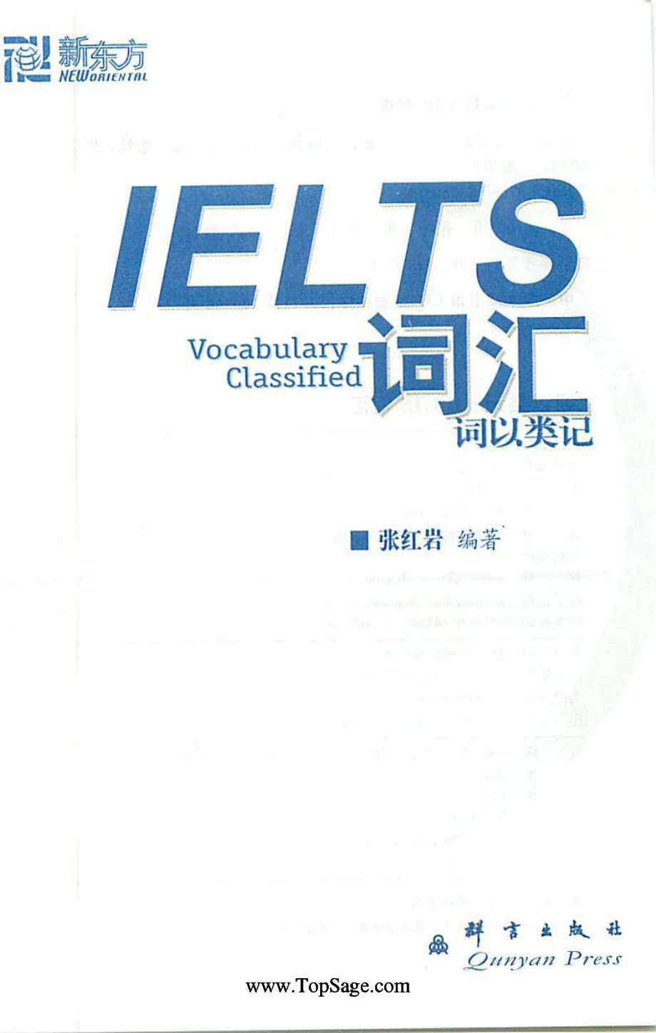 IELTS词汇词以类记pdf.pdf_第2页