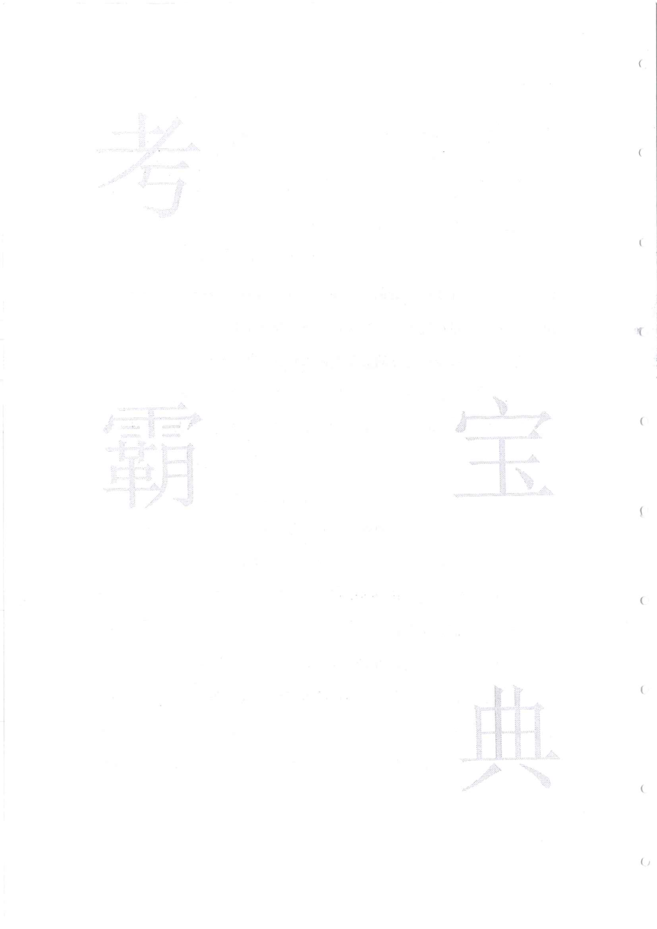 2013-2015走美杯（五年级）.pdf_第2页