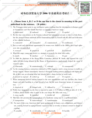 对外经济贸易大学2006年基础英语考研真题.pdf