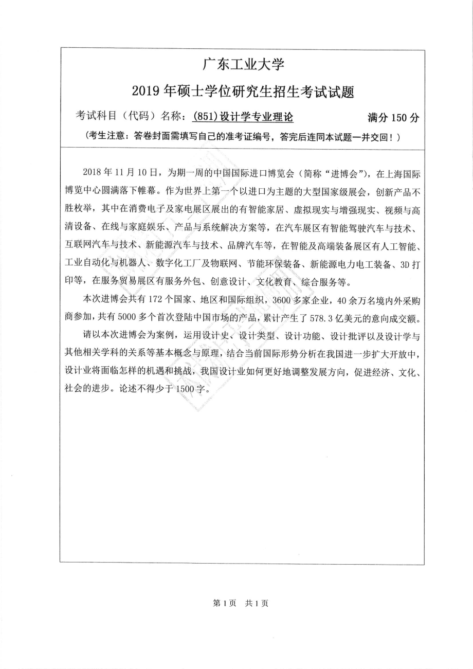 设计学专业理论.pdf_第1页