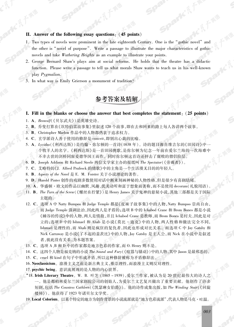 天津外国语大学2009年硕士研究生入学考试试题.pdf_第3页