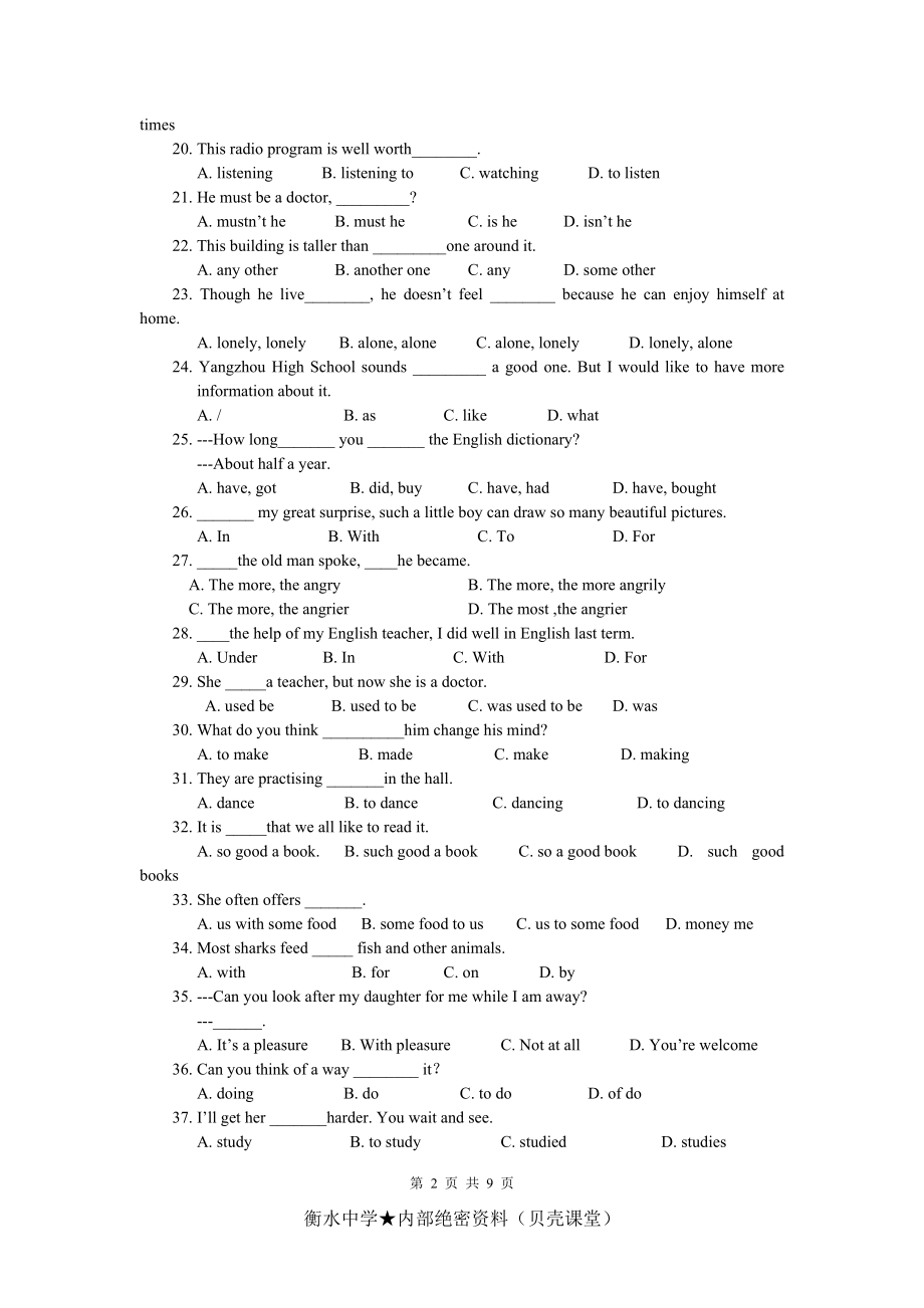 中考易错单项填空题100例(1).doc_第2页