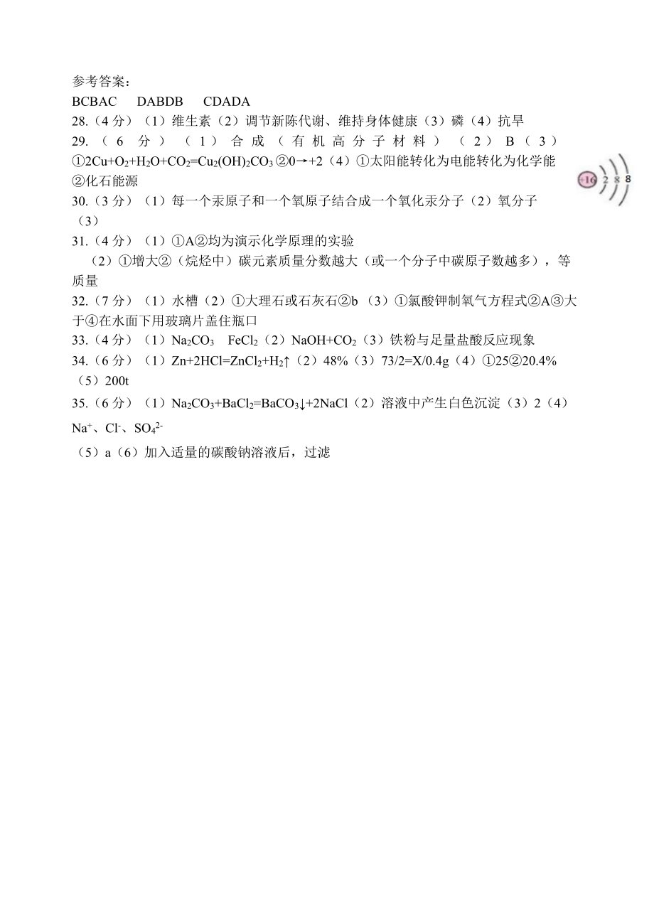 47综合试题20210330 - 答案.pdf_第2页