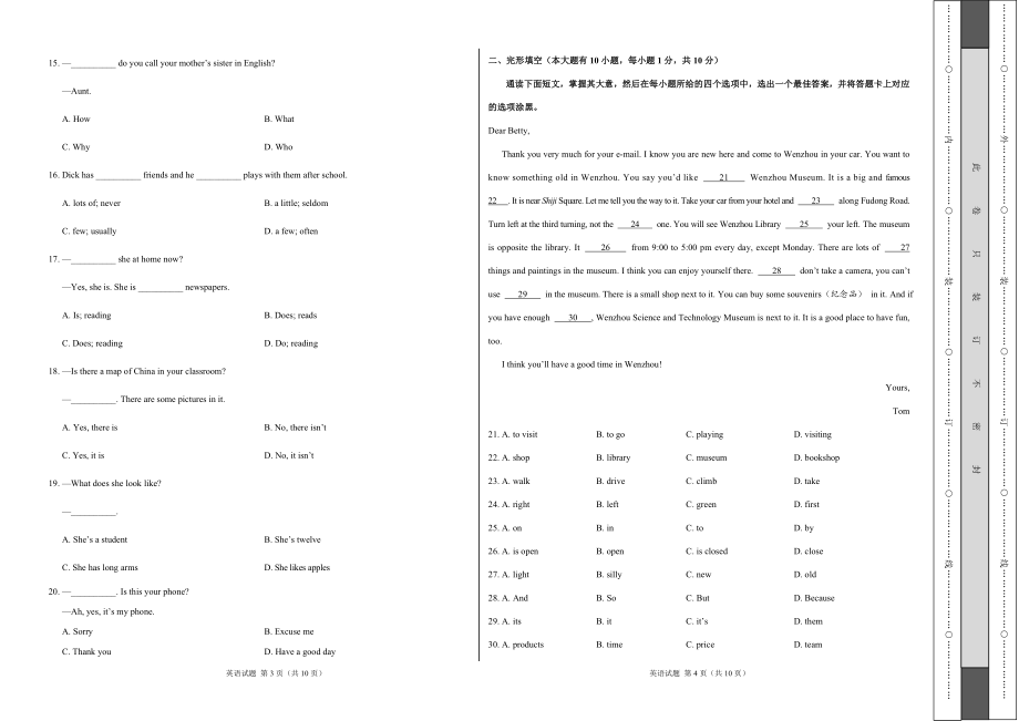 2017-2018学年七年级英语上学期期中卷（考试版）.doc_第2页