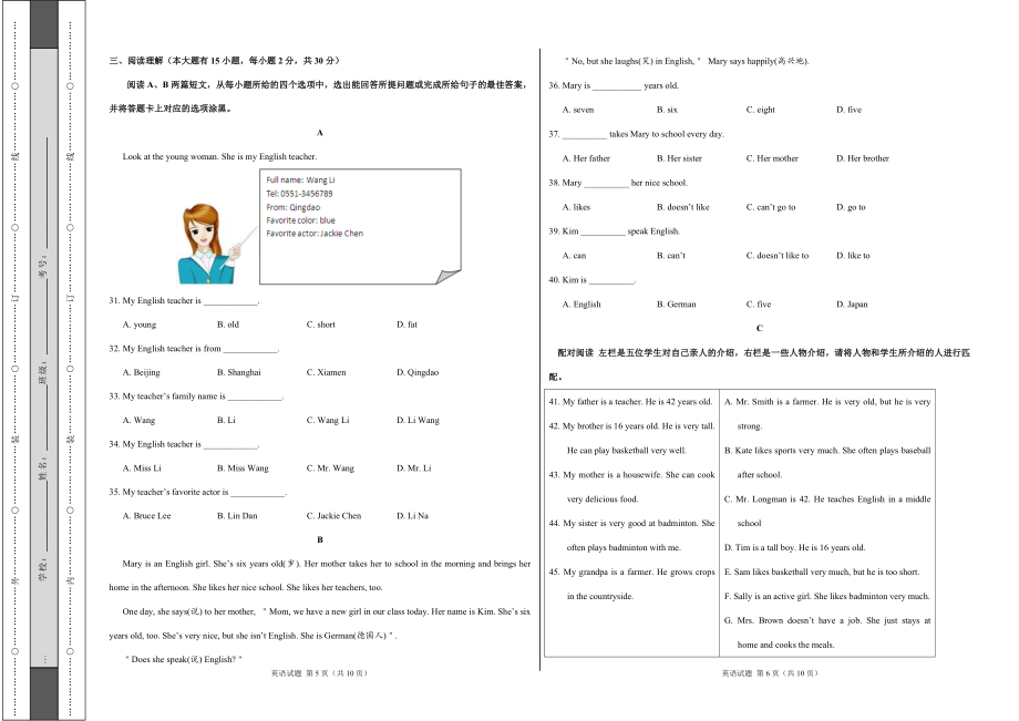 2017-2018学年七年级英语上学期期中卷（考试版）.doc_第3页