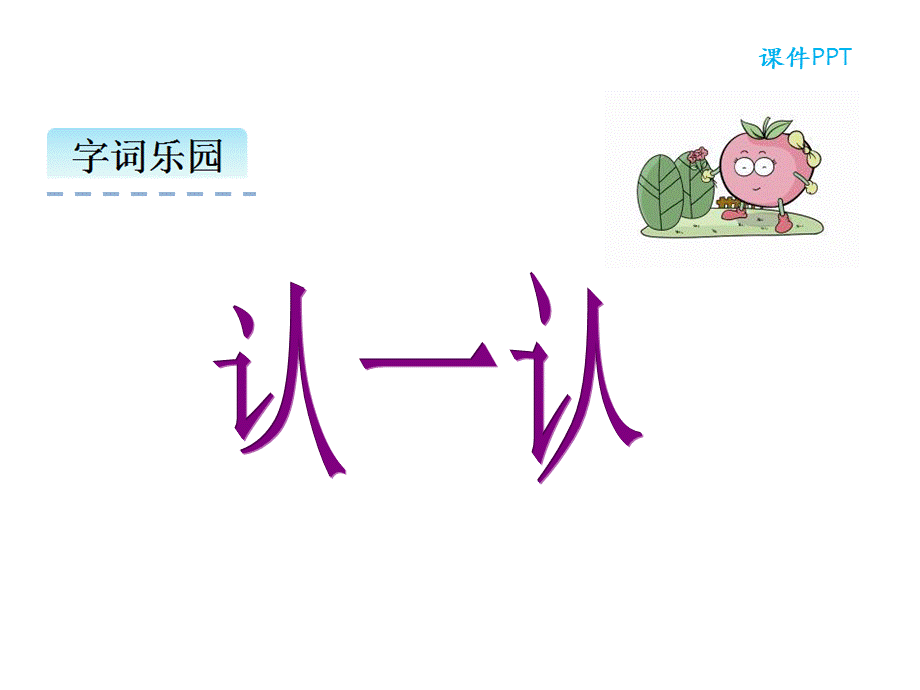 13乌鸦喝水.ppt_第3页