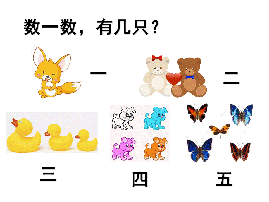 （课堂教学课件3）金木水火土.ppt_第3页