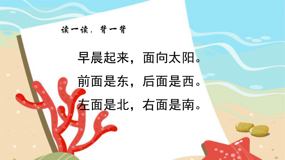 语文园地六1.ppt_第3页