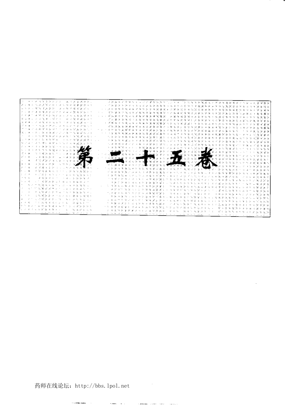 中华本草 9.pdf_第1页