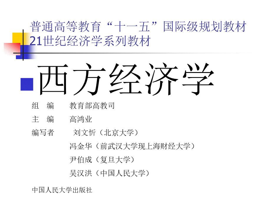 第十二章.ppt_第1页