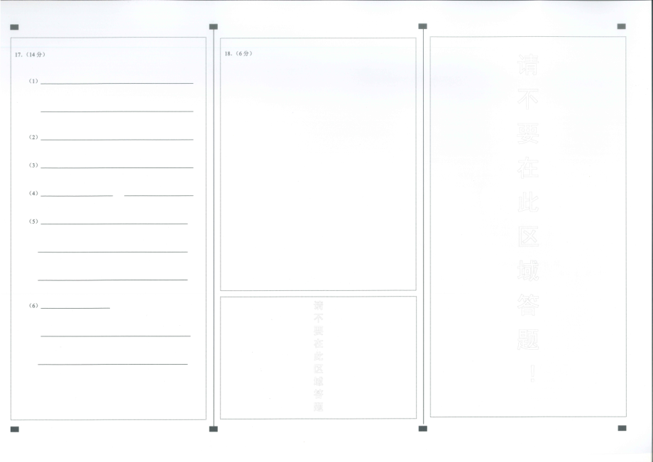 化学答题卡.pdf_第2页