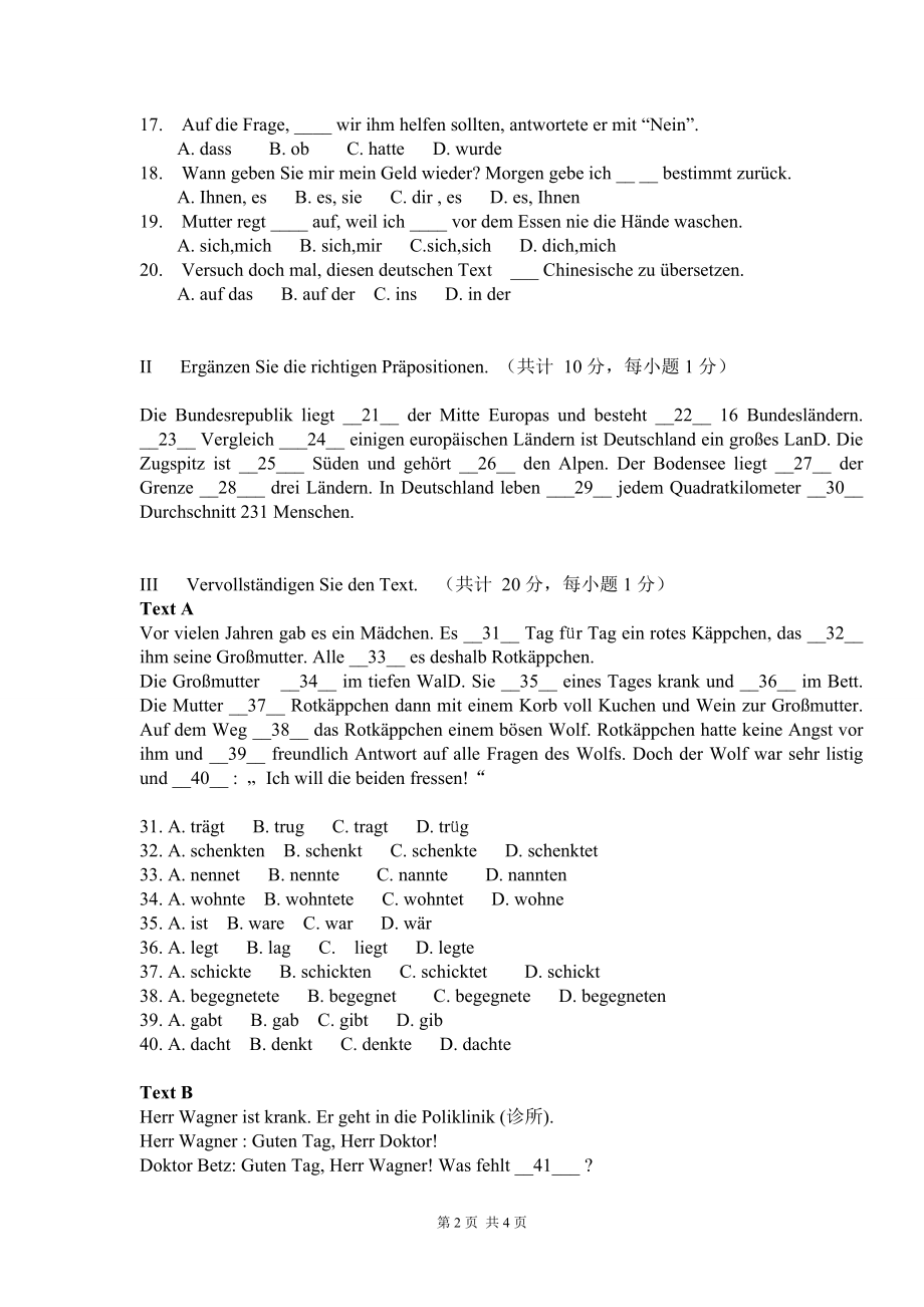 242二外德语.doc_第2页