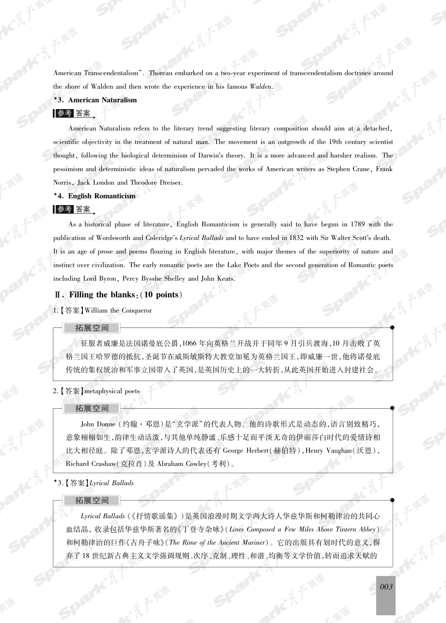 南开大学2008年硕士研究生入学考试试题.pdf_第3页