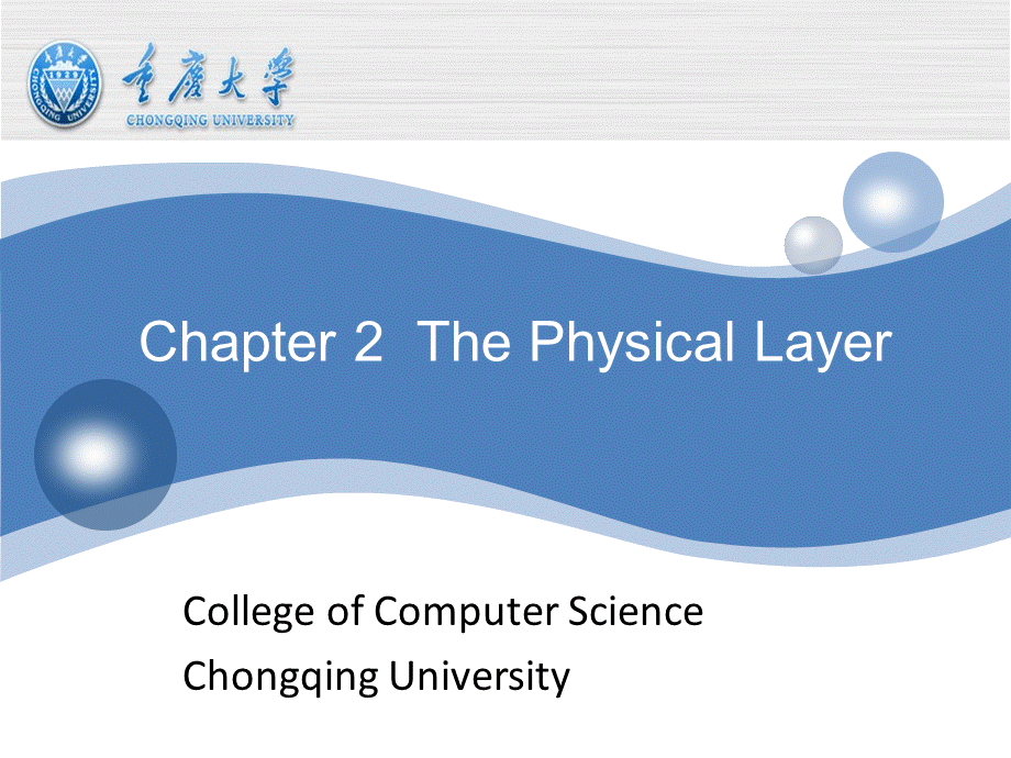 Chapter2+PhysicalLayer.pptx_第1页