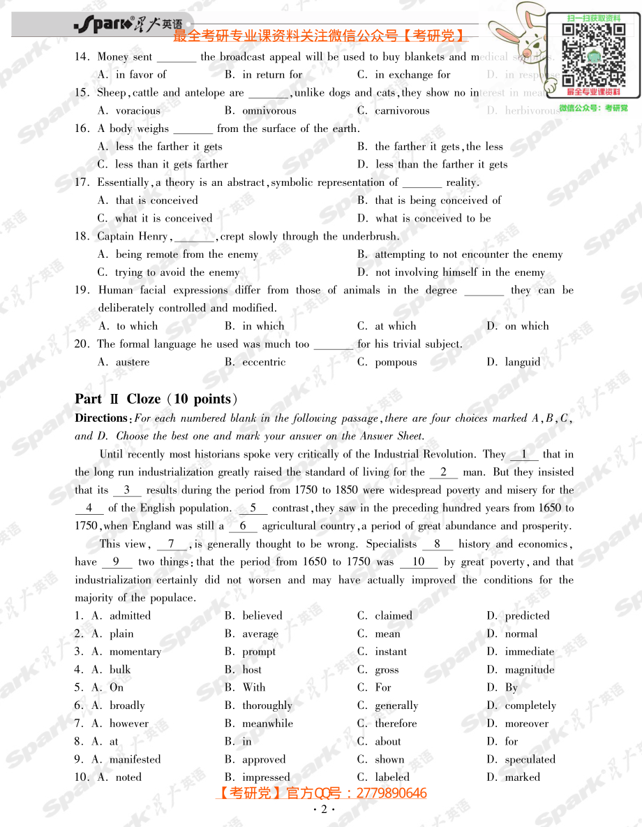 南开大学2008年基础英语考研真题_微信公众号【考研党】.pdf_第2页