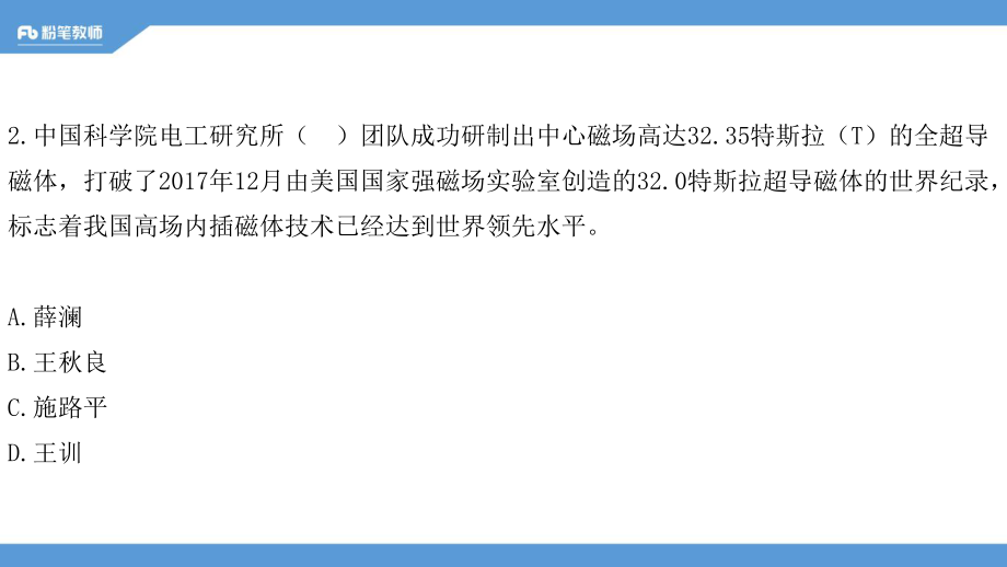 【更新】2020全国公基刷题班：套卷刷题3—5.20晚—王巍巍.pdf_第3页