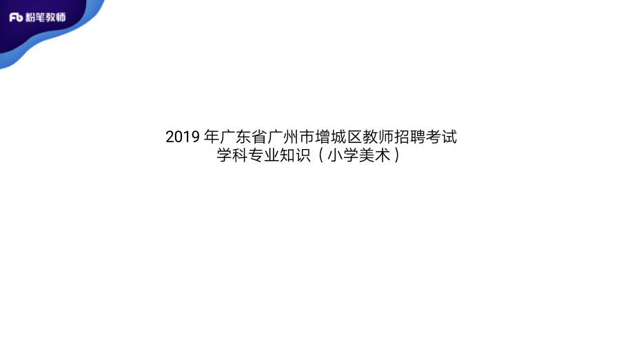 真题实战三%281%29.pdf_第2页