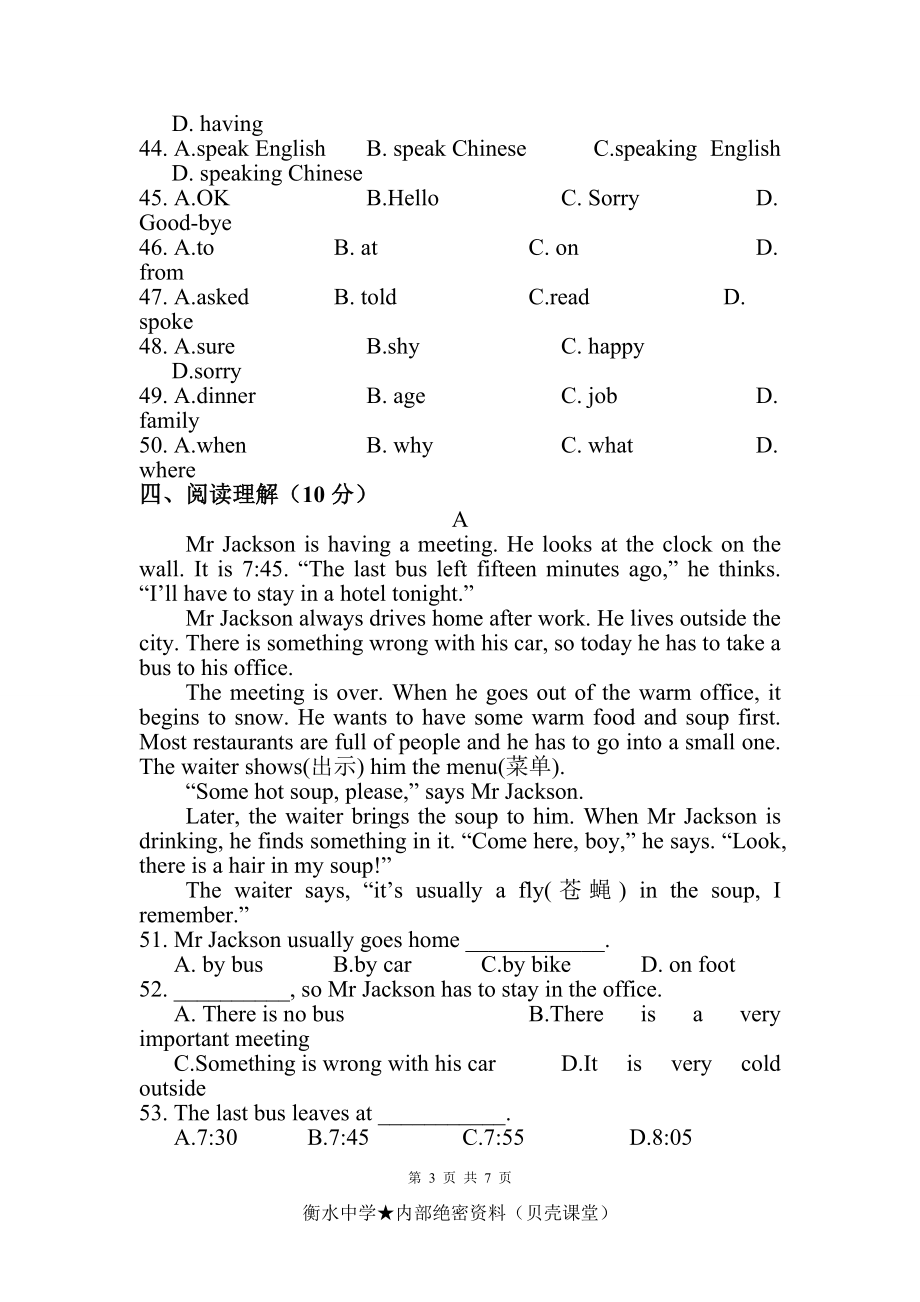 初二英语试题及答案.doc_第3页