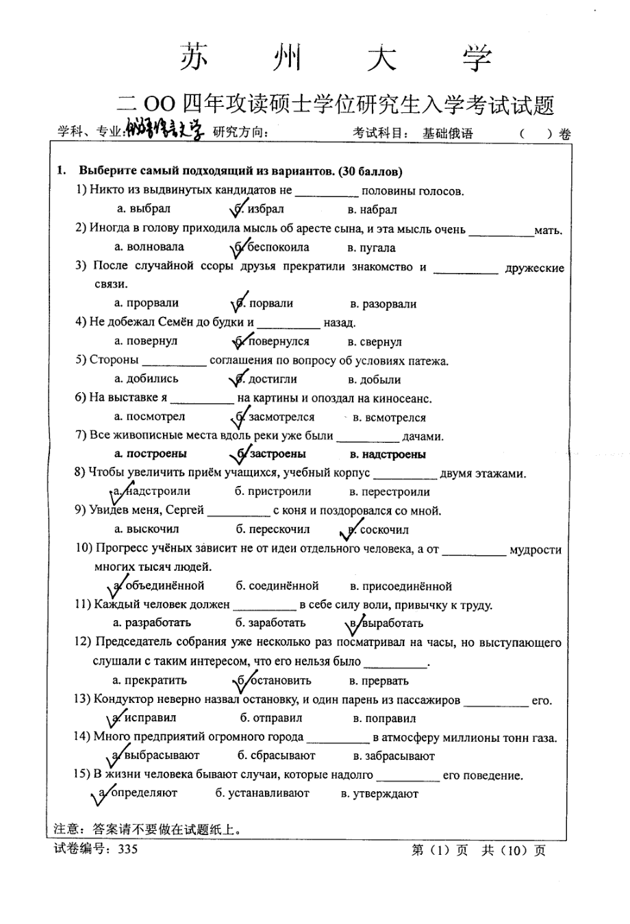 基础俄语2004.pdf_第1页