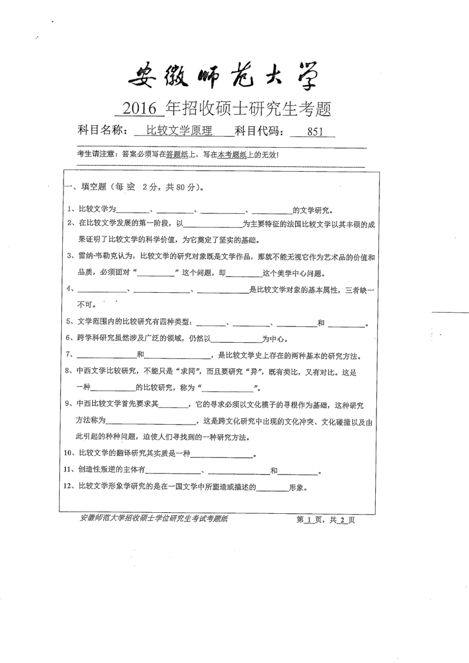 比较文学原理.pdf_第1页