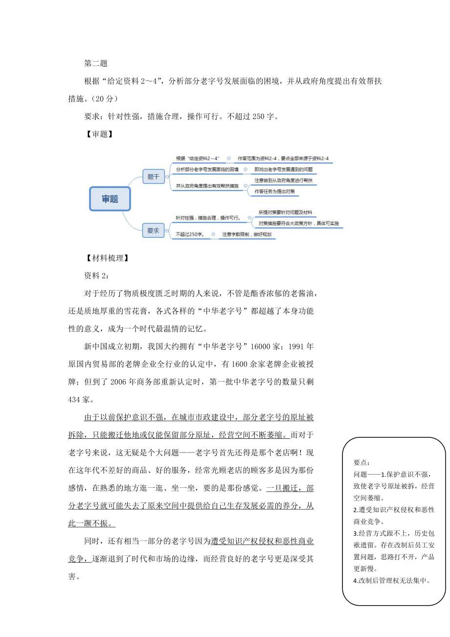 2017联考云南.pdf_第1页