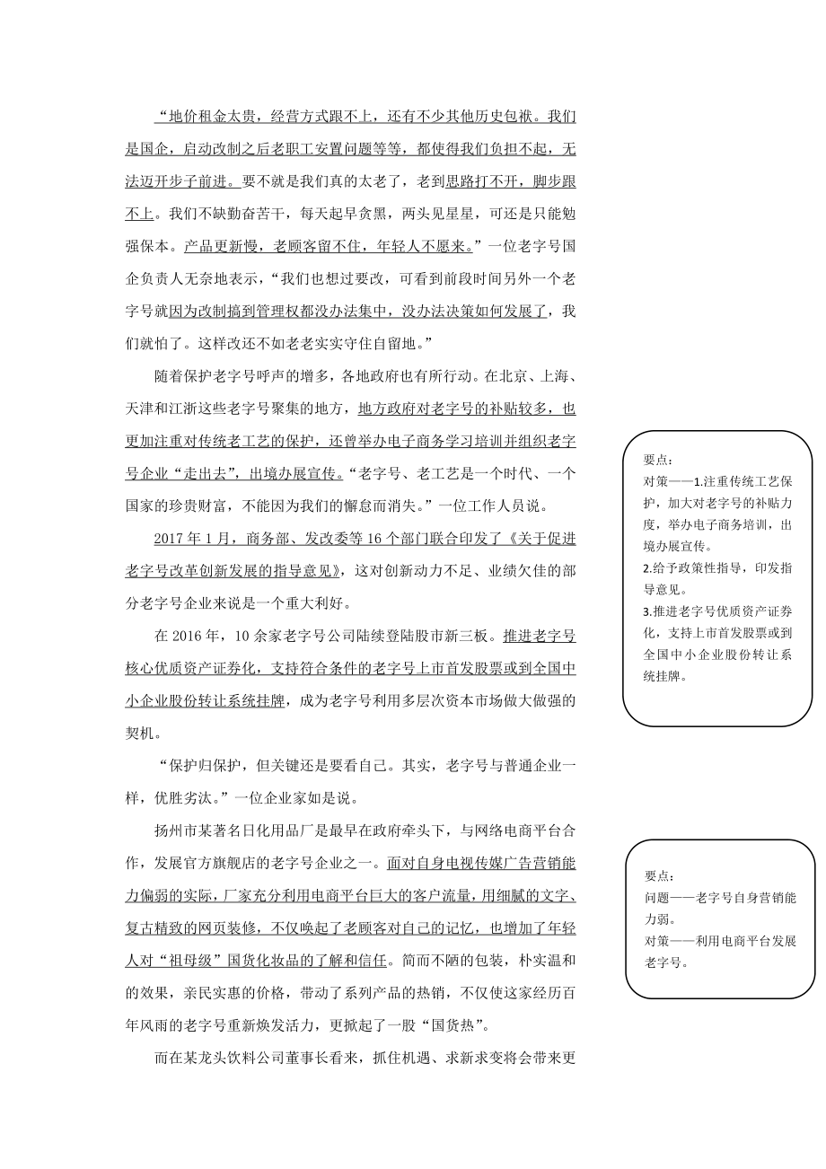 2017联考云南.pdf_第2页