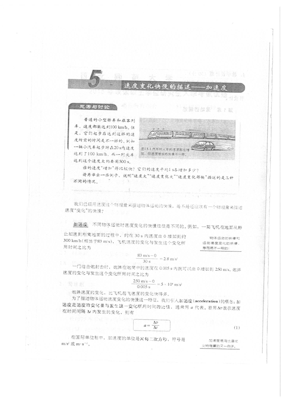 639物理教育综合.pdf_第3页