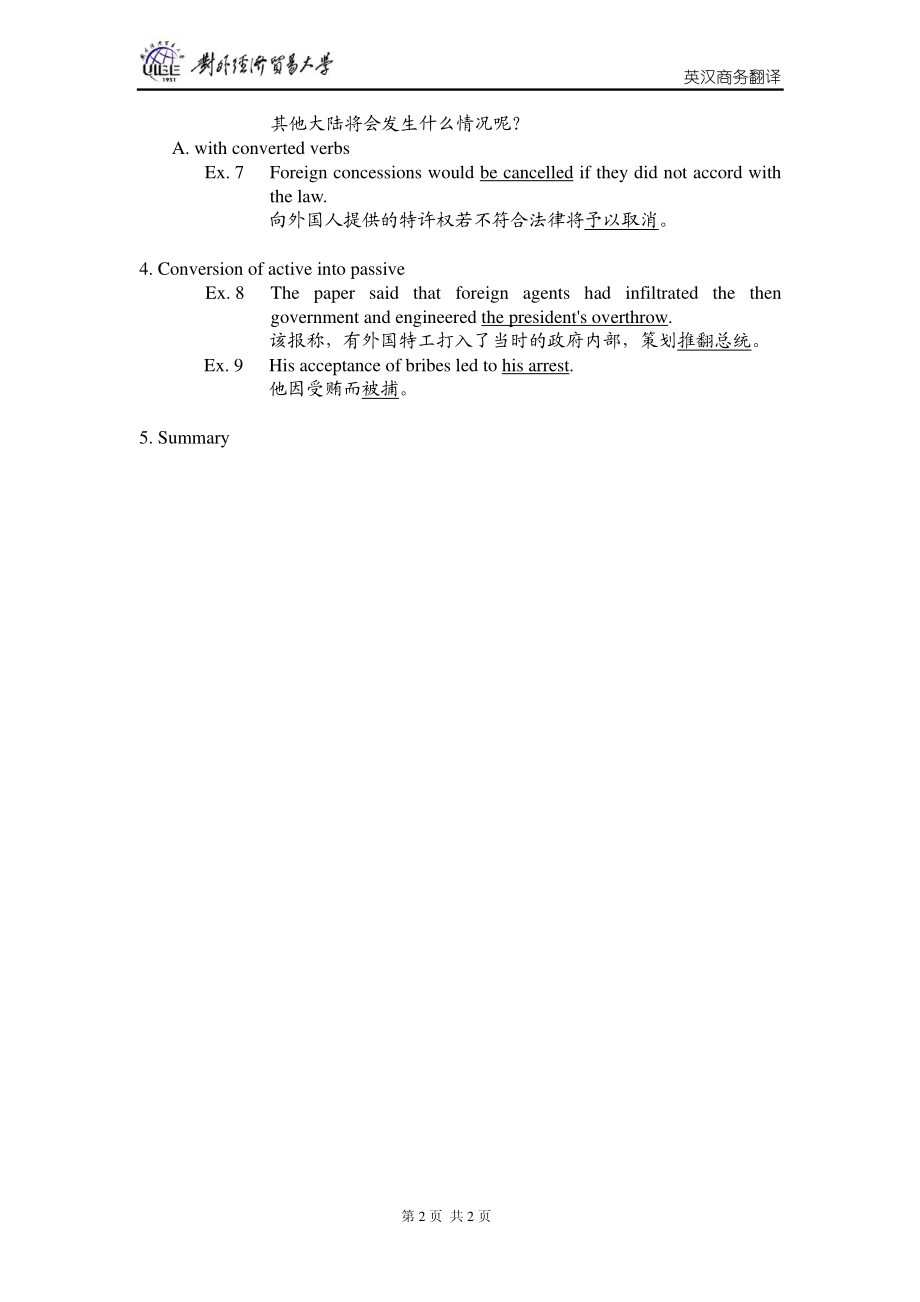 swfyja05(1).pdf_第2页