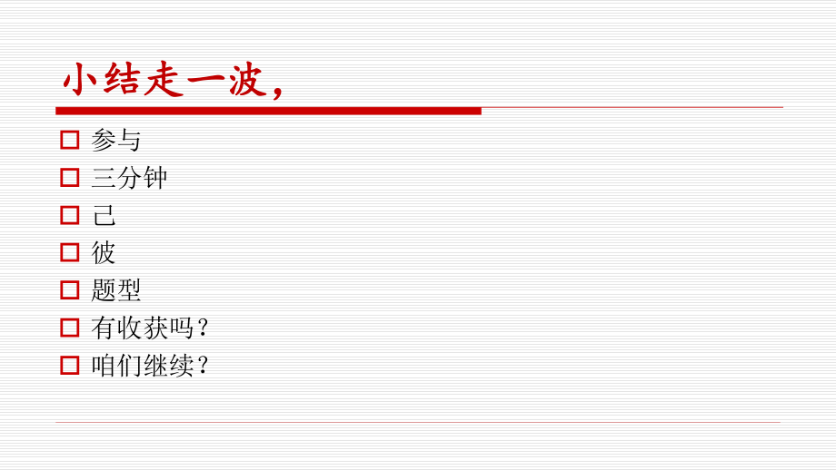 六级阅读 课堂知识点汇编 2.pdf (1).pdf_第3页