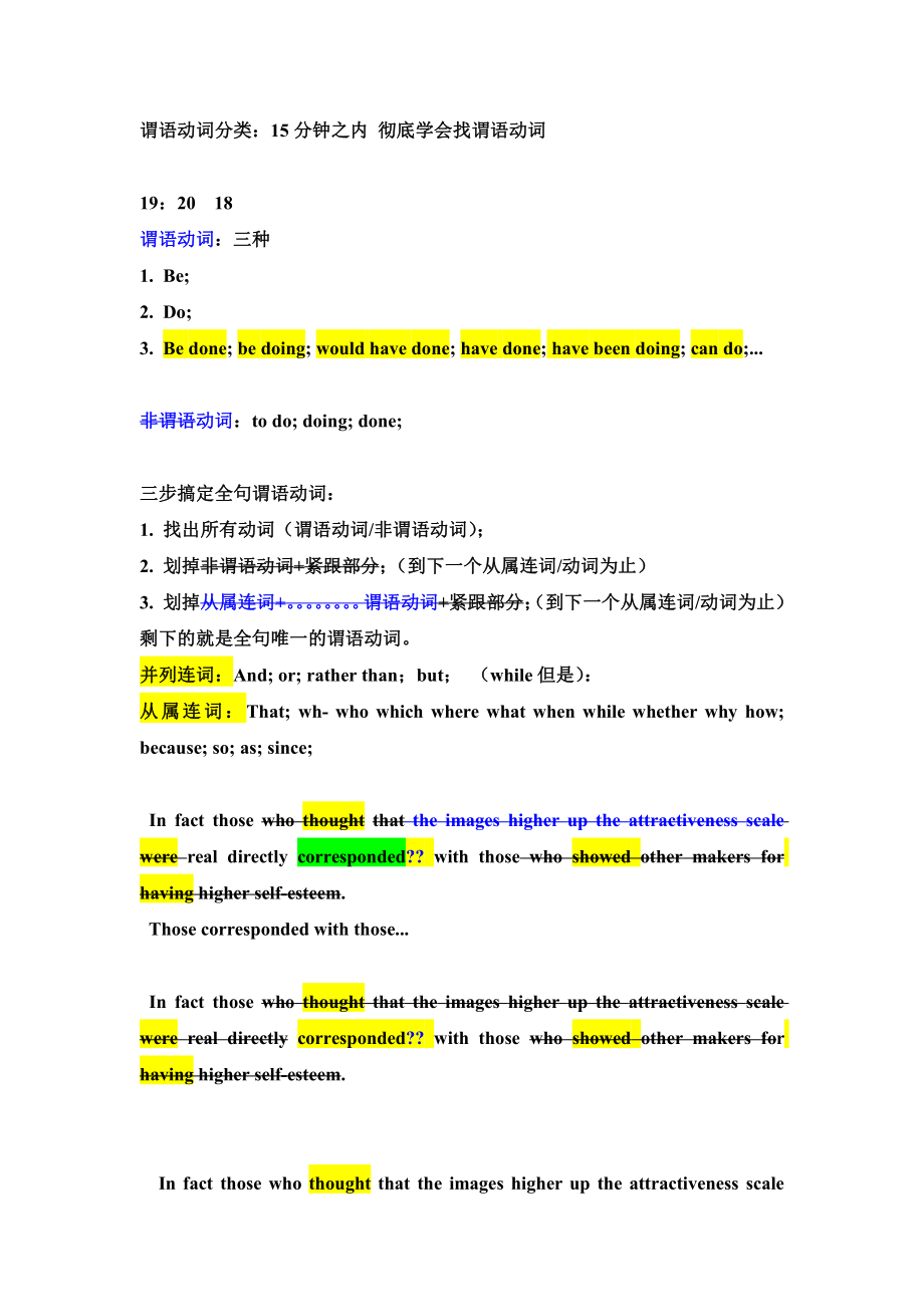 六级语法1(1).pdf_第2页