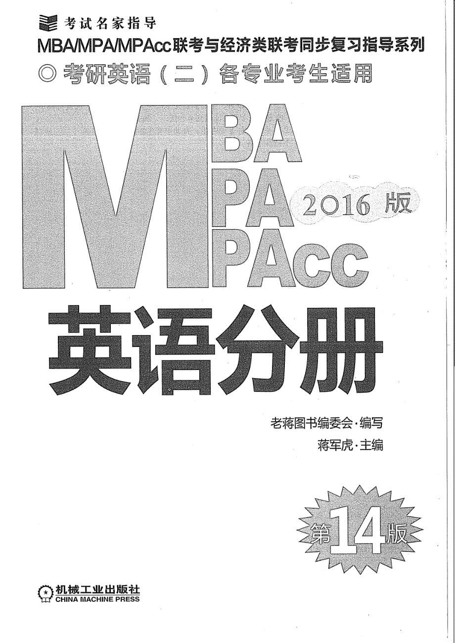 英语分册上.pdf_第1页