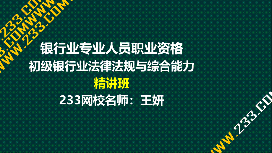 17-1法律法规与综合能力-第17章 商事法律制度.ppt_第1页