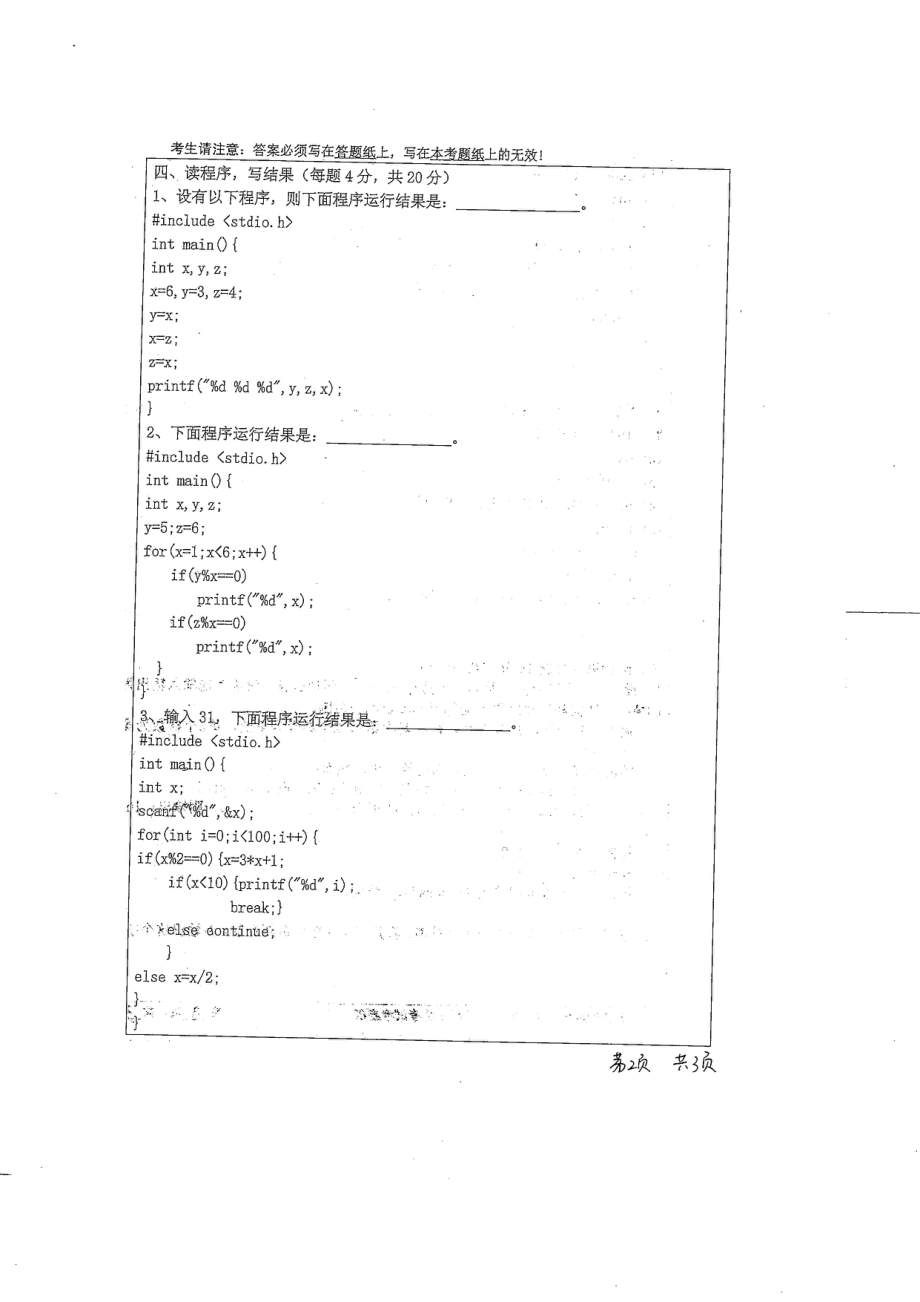 教育技术学.pdf_第2页