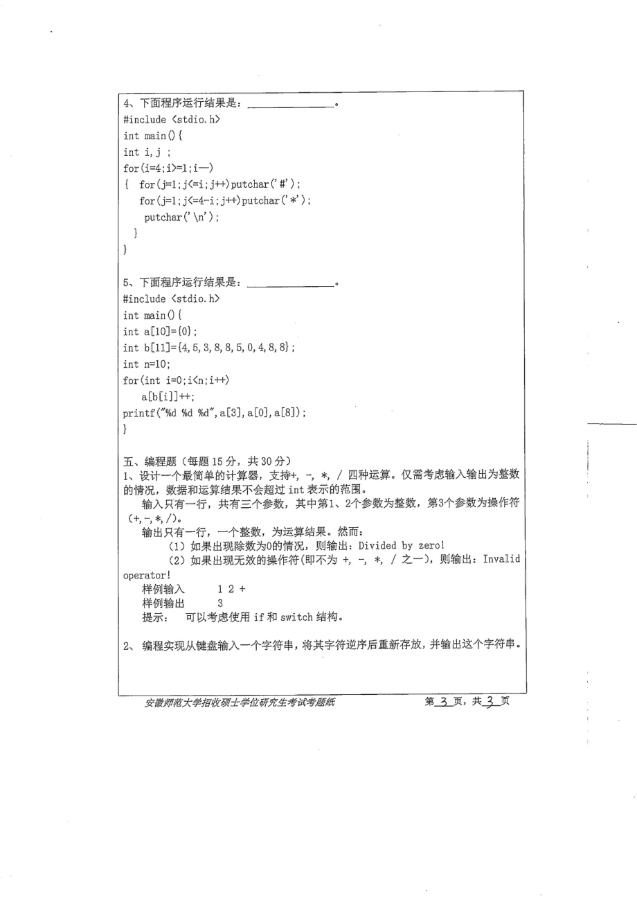 教育技术学.pdf_第3页