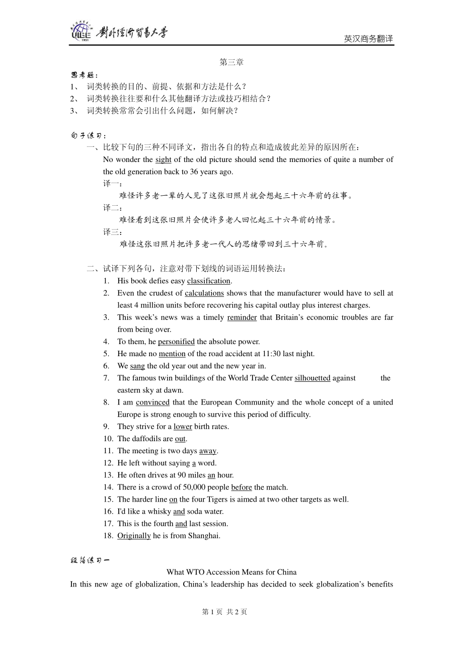 swfyzy03(1).pdf_第1页