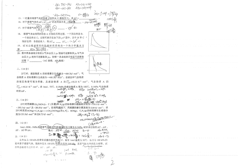 期中模拟2套及答案 24.pdf_第2页