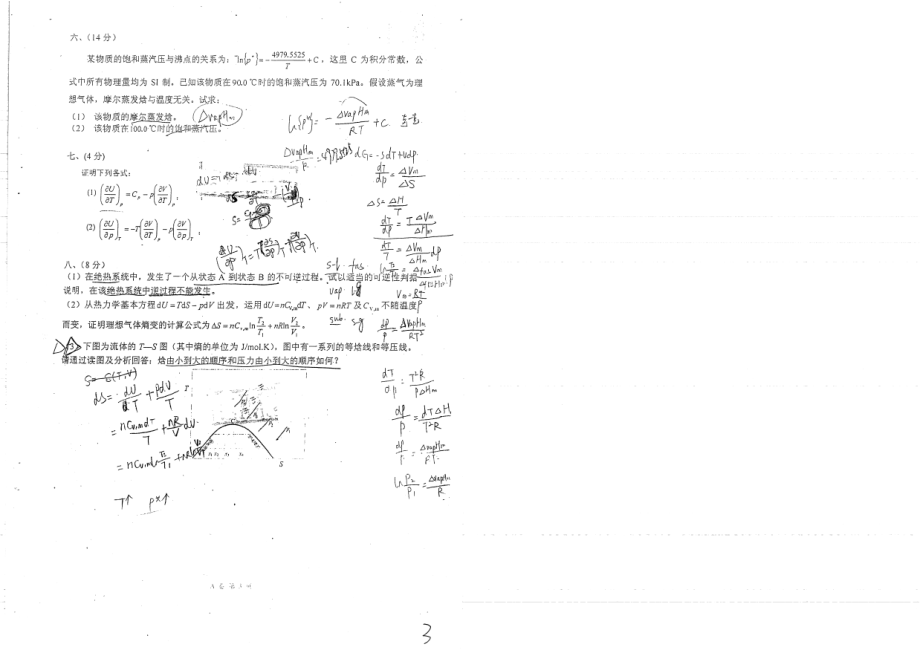 期中模拟2套及答案 24.pdf_第3页